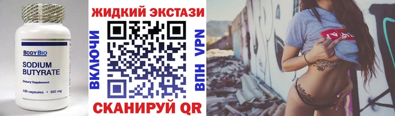 Бутират бутик  Южно-Сухокумск 