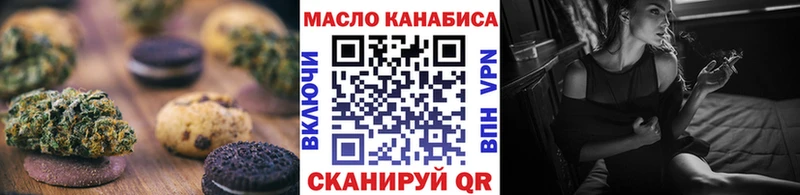 дарнет шоп  Южно-Сухокумск  ОМГ ОМГ   Печенье с ТГК марихуана 