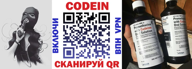 mega маркетплейс  цены наркотик  Южно-Сухокумск  Кодеин Purple Drank 